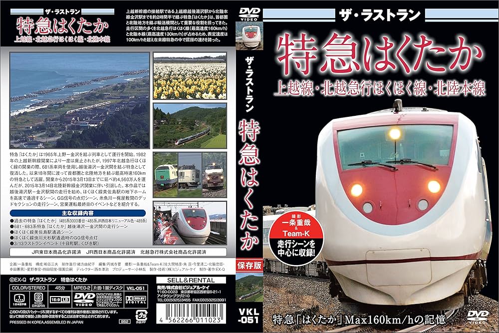 さすらいの旅からの帰還 Final Chapter] Two men in a light truck are driving ahead at
